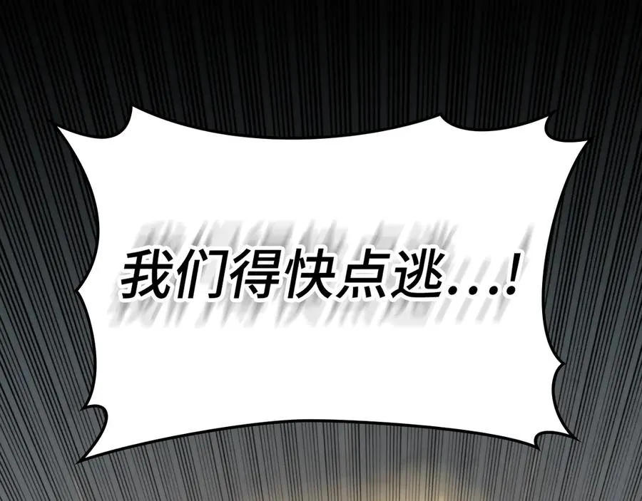 第69话 危险！团灭？86