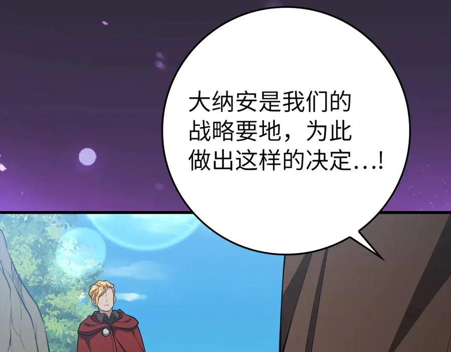 第66话 升级领地143