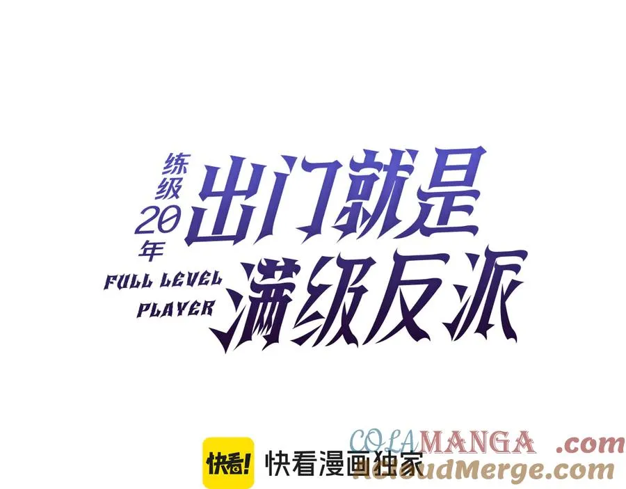 第57话 必杀技！删除角色64