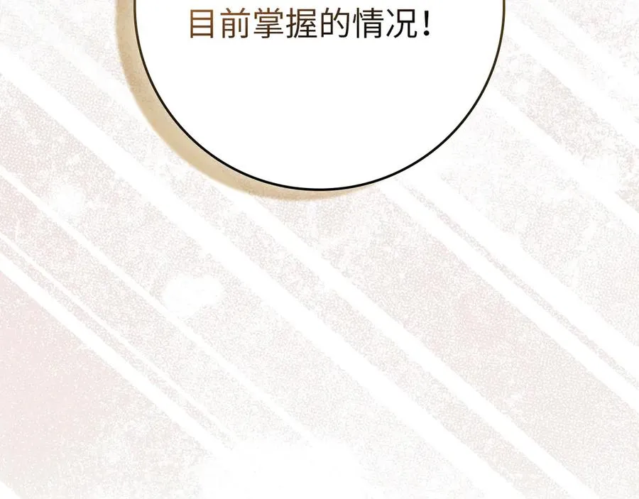 第66话 升级领地101