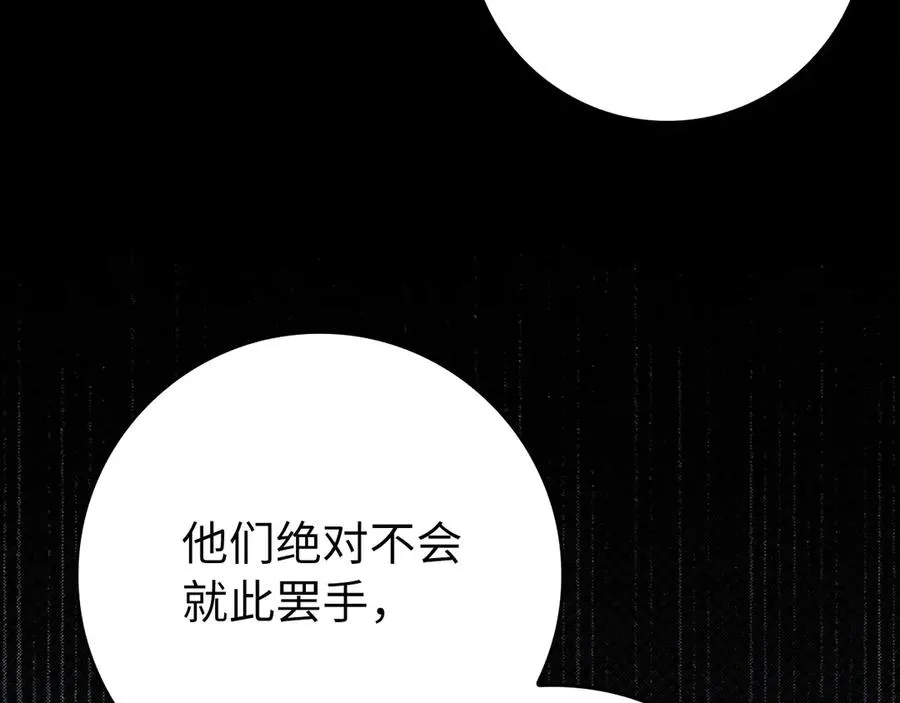 第72话 神圣的阴谋223