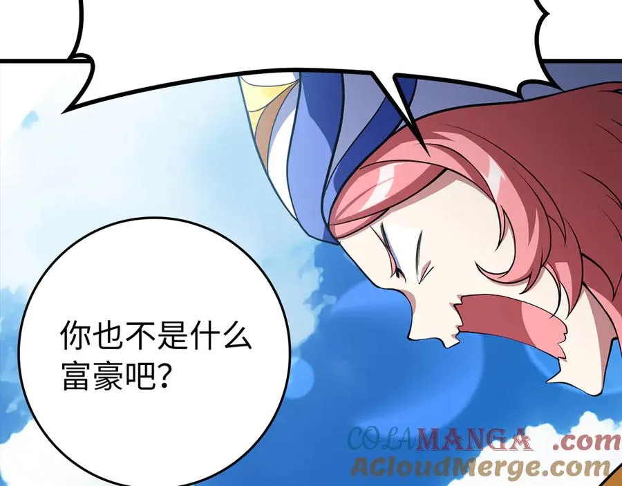 第57话 必杀技！删除角色88