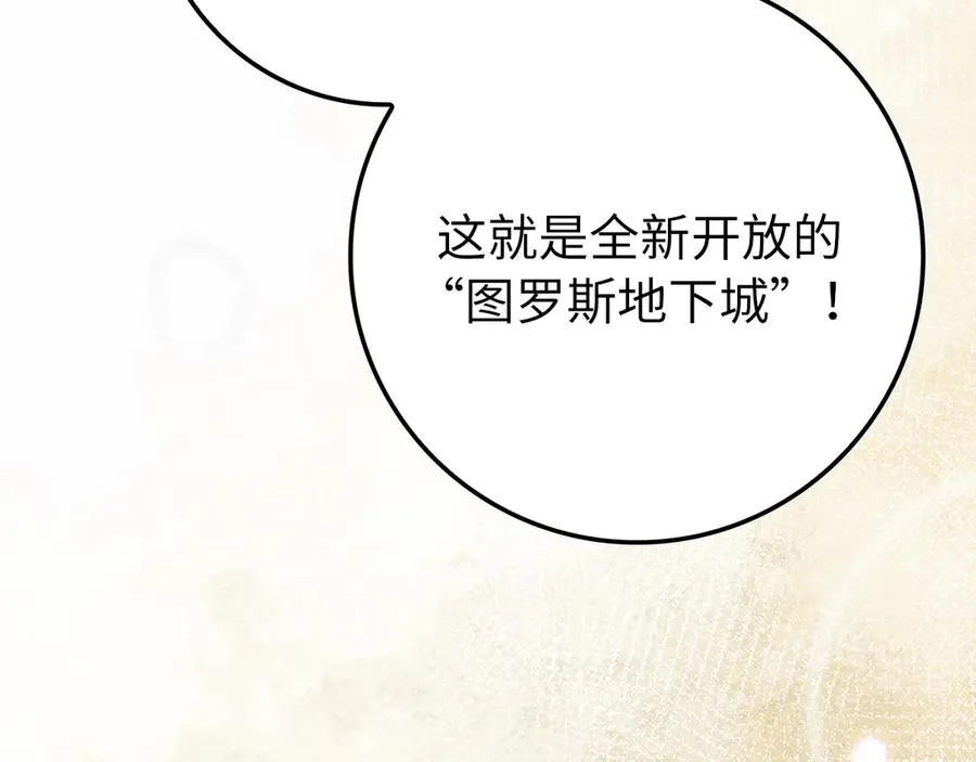 第59话 解锁地下城146