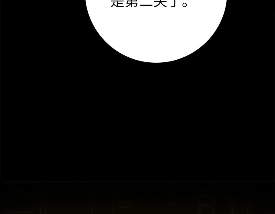 第60话 炎魔降世129