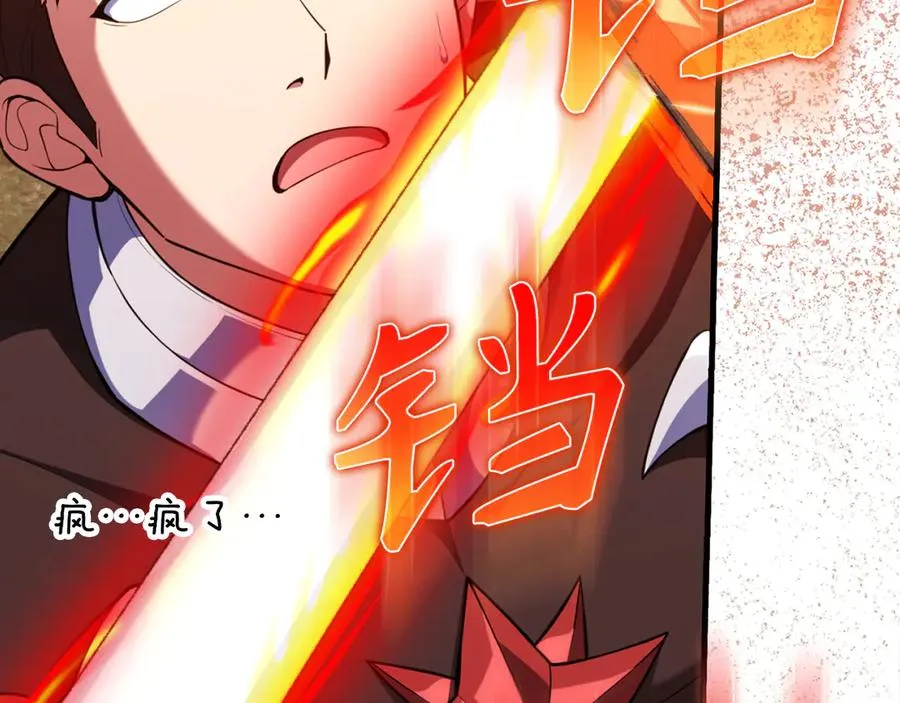 第65话 各方势力汇聚30