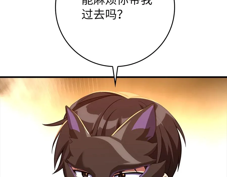 第63话 击败奖励35
