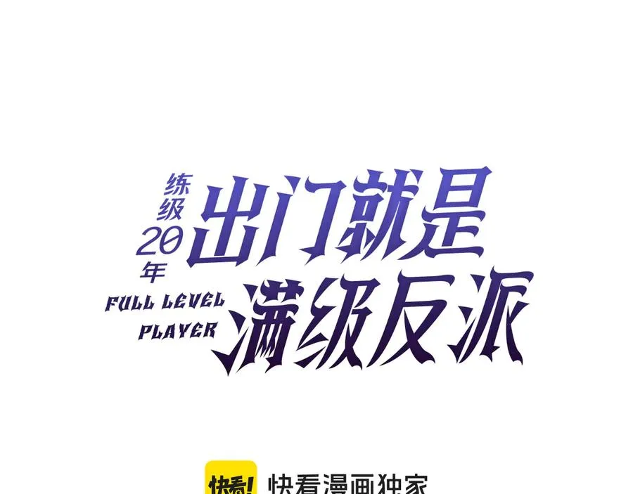 第59话 解锁地下城18