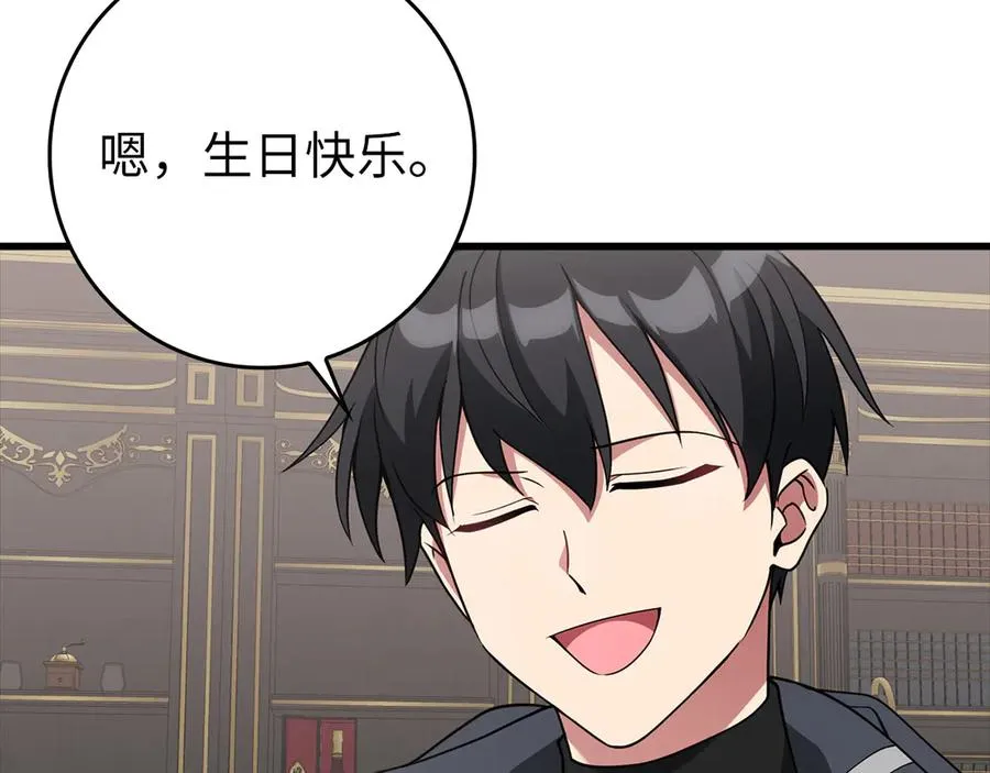 第66话 升级领地191