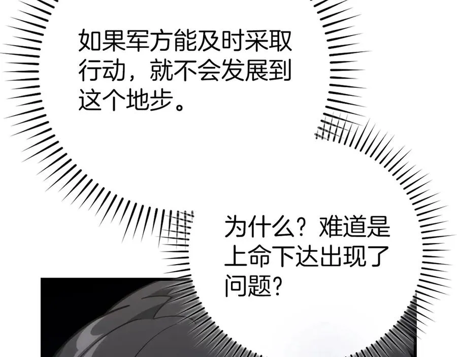 第72话 神圣的阴谋135