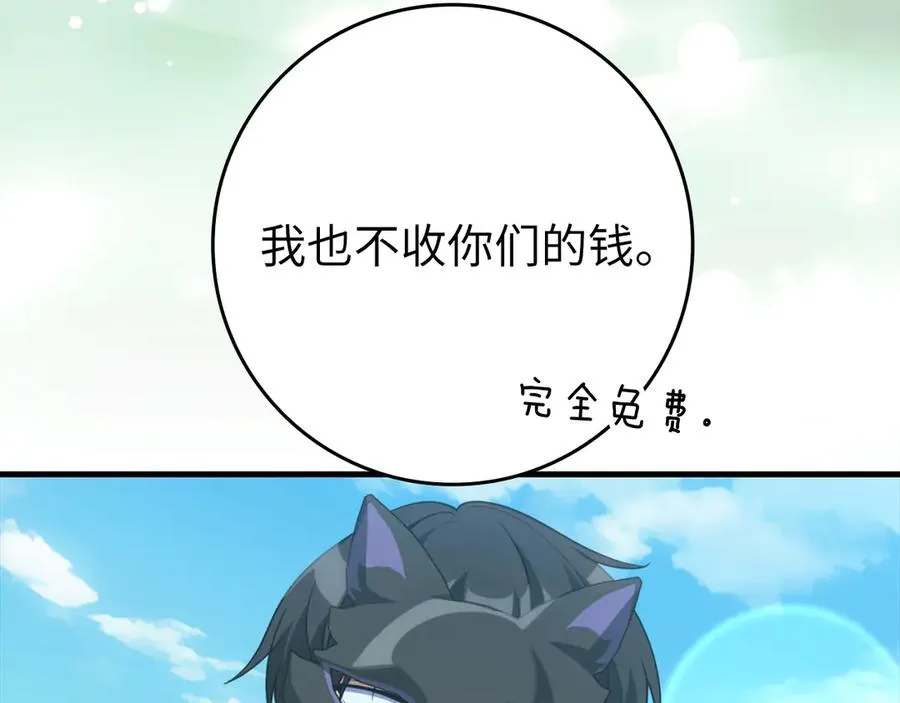 第69话 危险！团灭？173