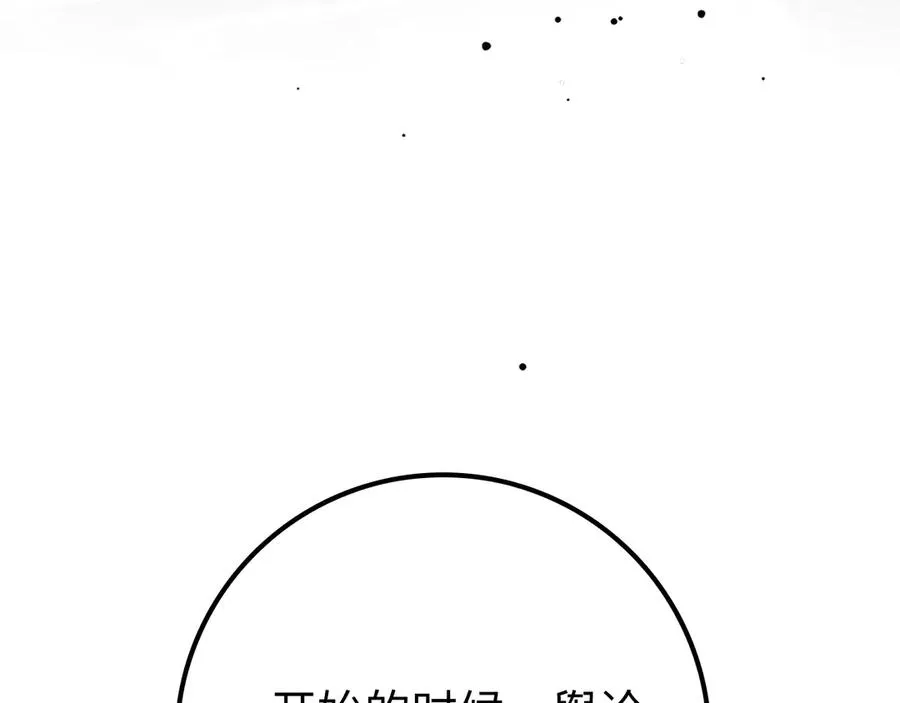 第58话 解锁稀有怪物142