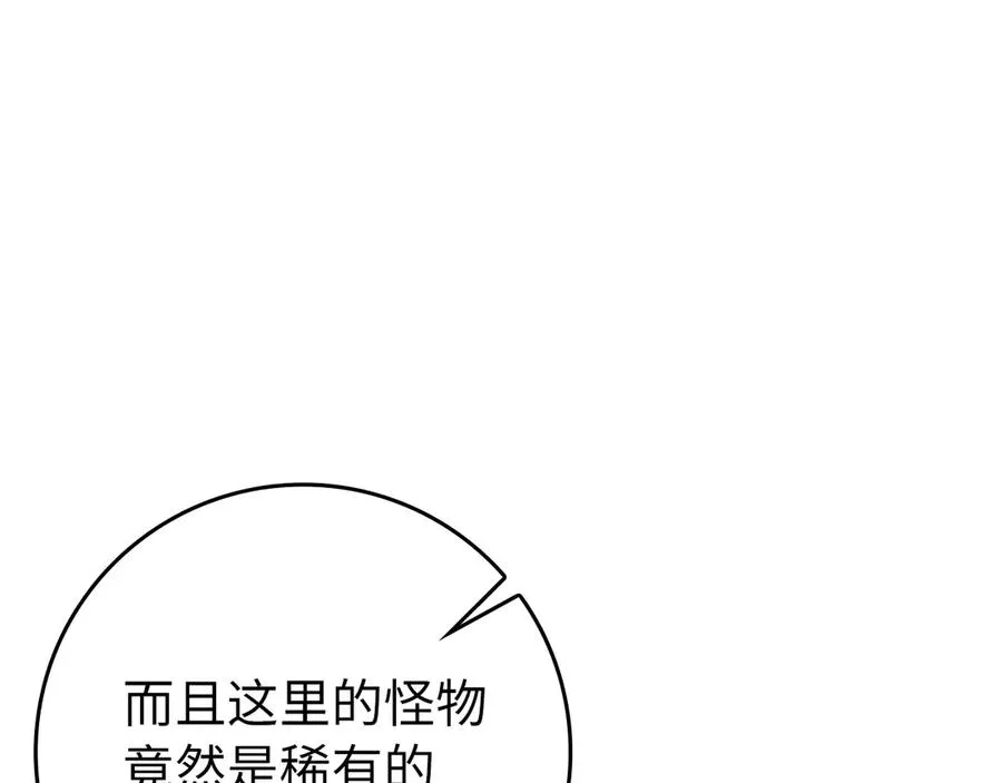 第58话 解锁稀有怪物9