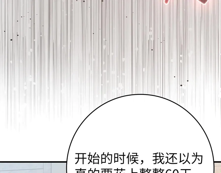 第66话 升级领地35