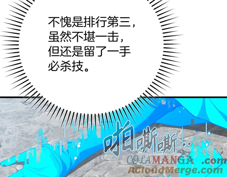 第57话 必杀技！删除角色204