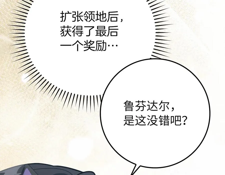 第59话 解锁地下城143