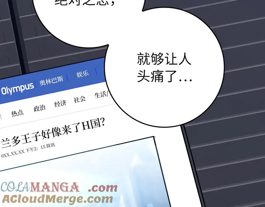第60话 炎魔降世68