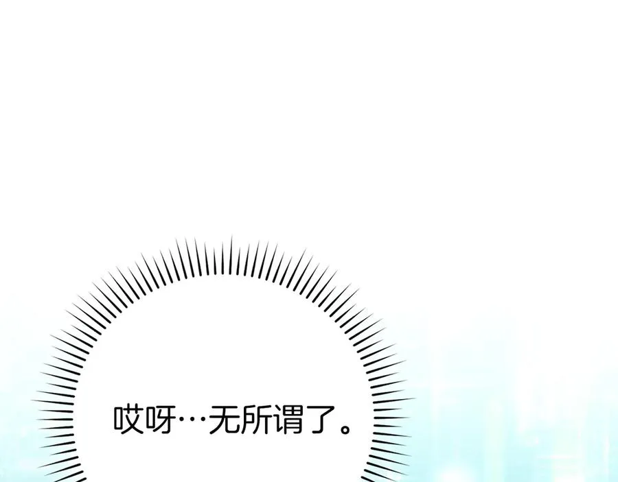 第59话 解锁地下城181