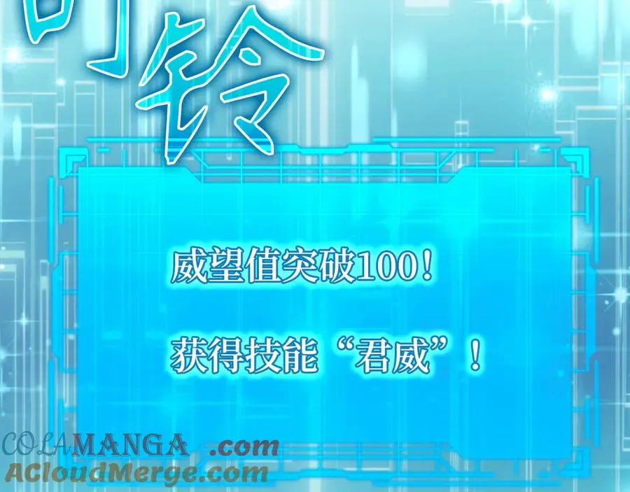 第69话 危险！团灭？24