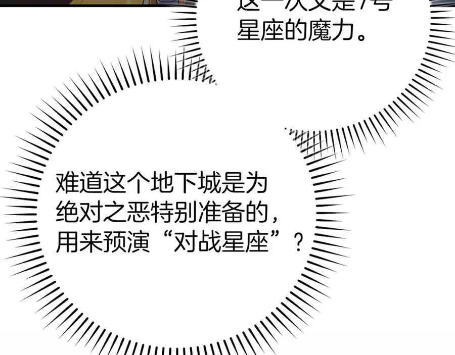 第68话 长老们的实力130