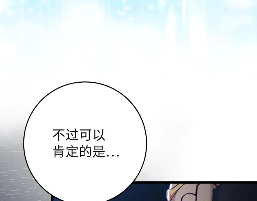 第70话 绝对之恶联盟113