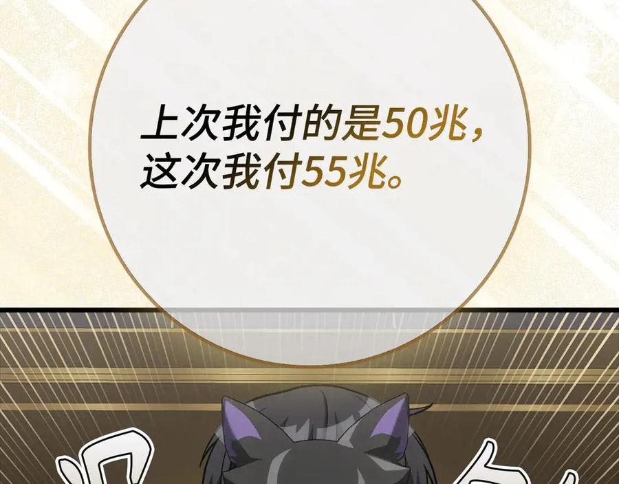 第59话 解锁地下城53