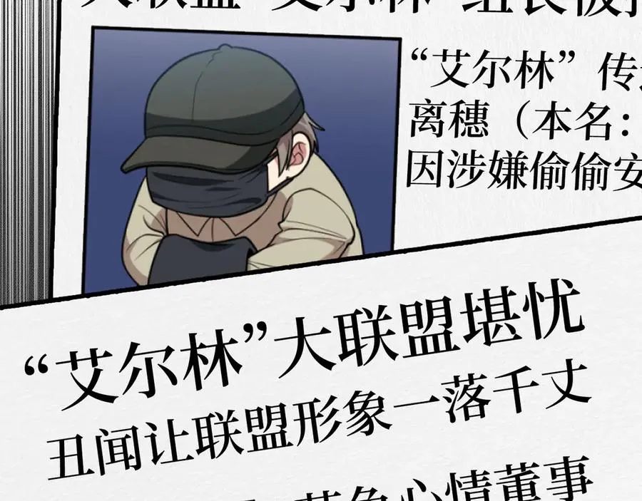 第70话 绝对之恶联盟27