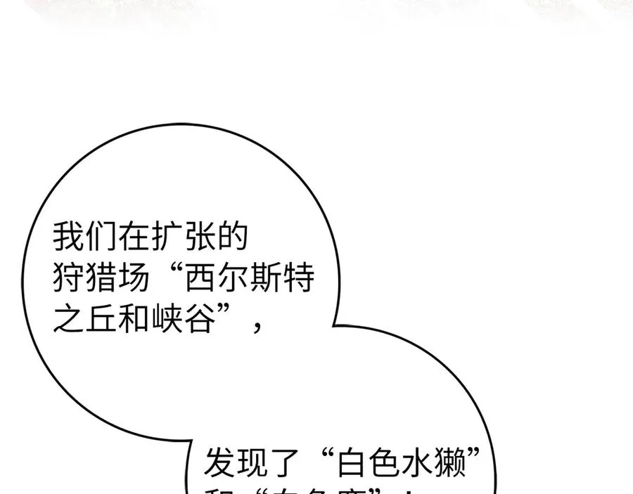 第66话 升级领地102
