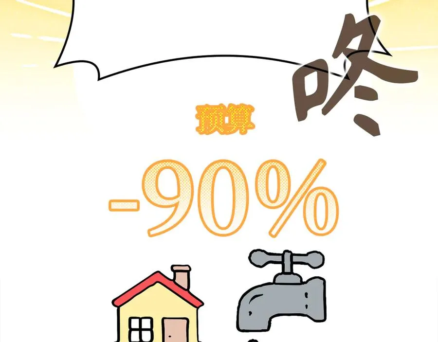 第66话 升级领地95