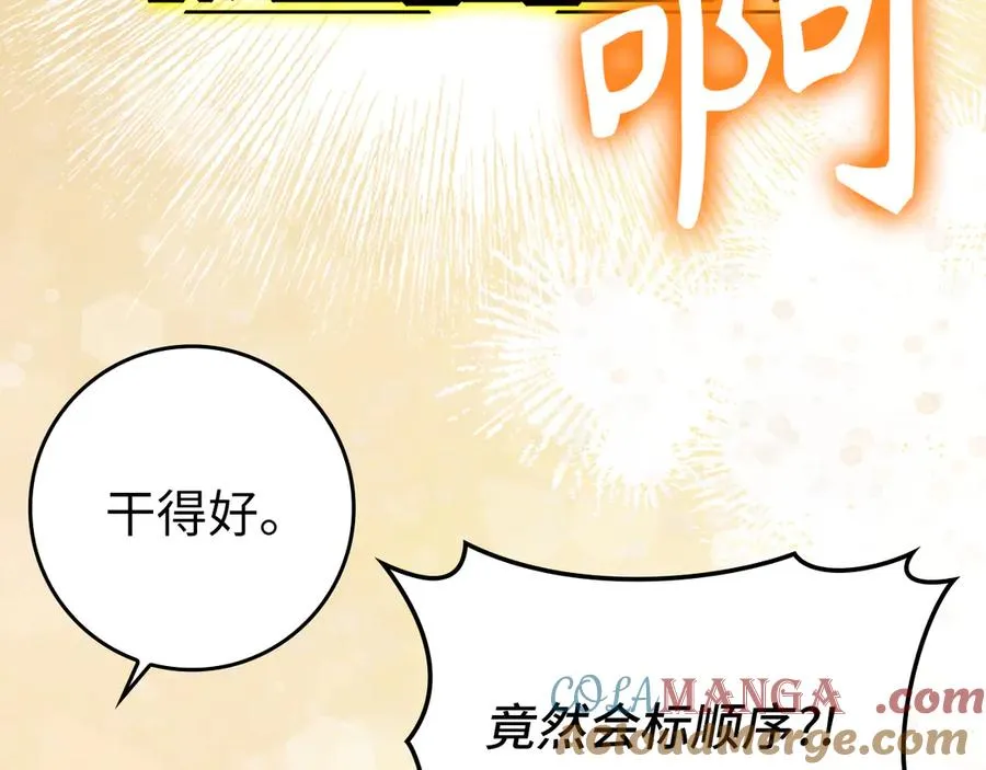 第69话 危险！团灭？56