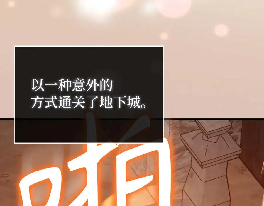 第63话 击败奖励1