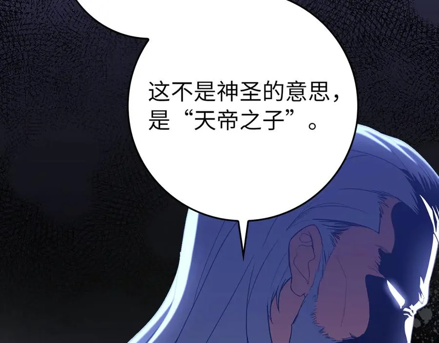 第60话 炎魔降世90