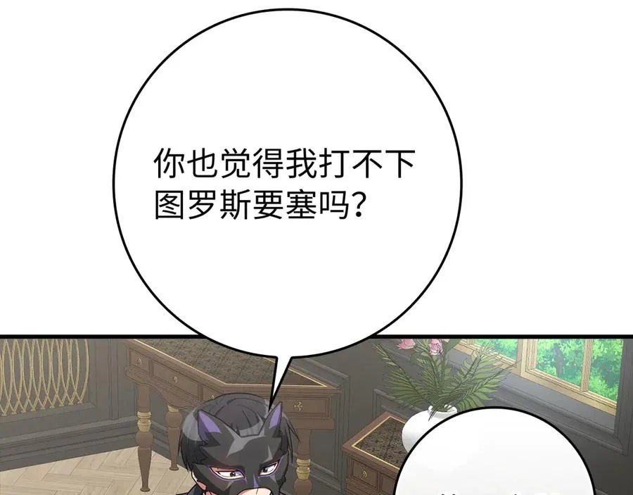 第56话 合作！如虎添翼113