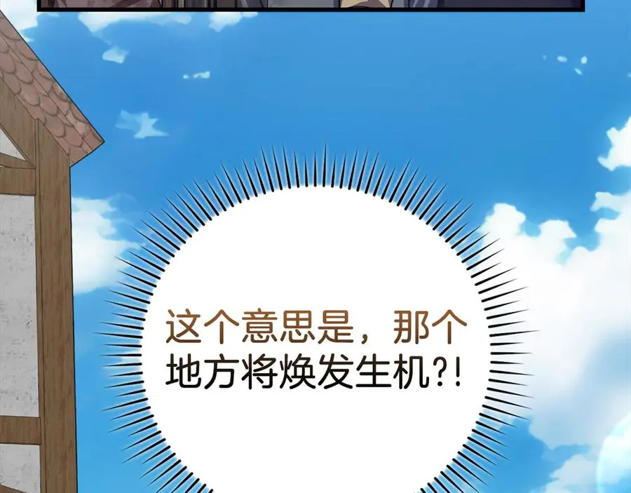第66话 升级领地63