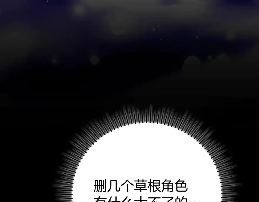 第57话 必杀技！删除角色186
