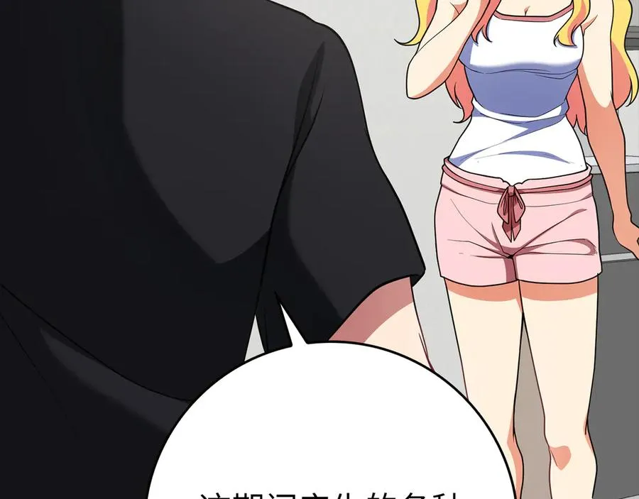 第58话 解锁稀有怪物102