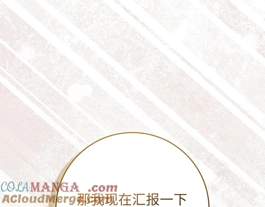 第66话 升级领地100