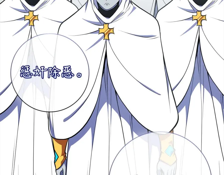 第68话 长老们的实力118