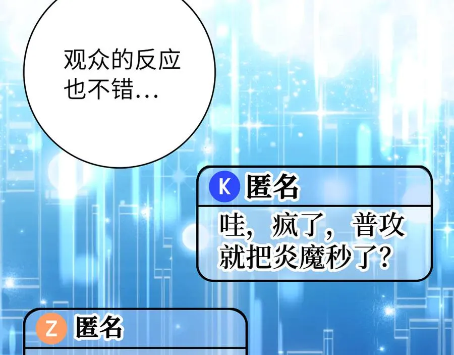 第63话 击败奖励198