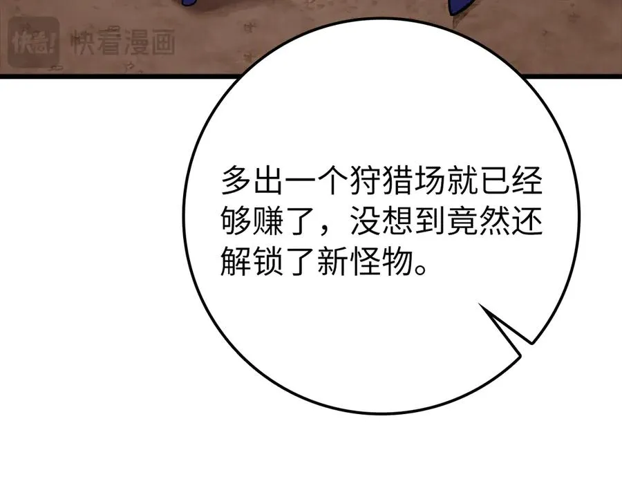 第59话 解锁地下城122