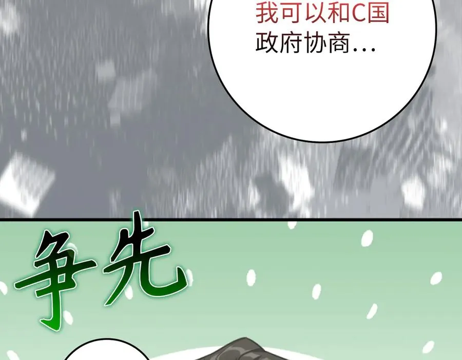 第65话 各方势力汇聚121