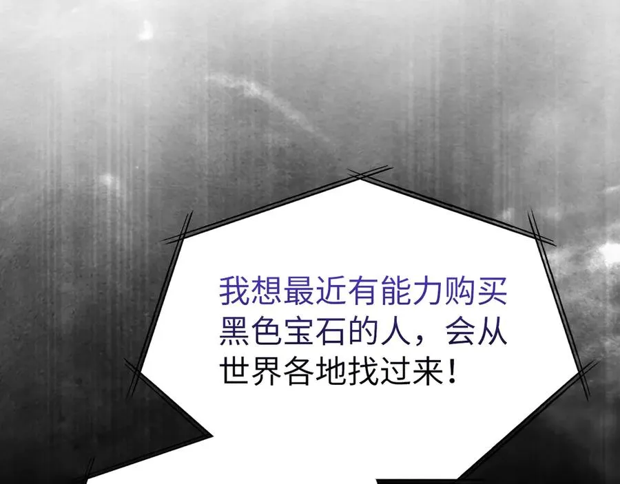 第65话 各方势力汇聚53