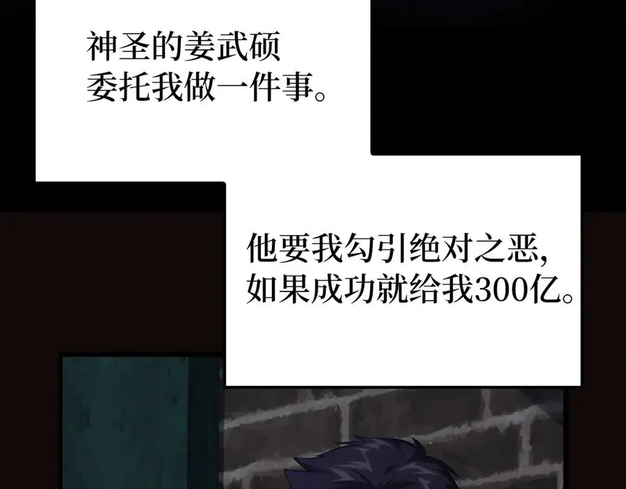 第62话 肆意杀戮21
