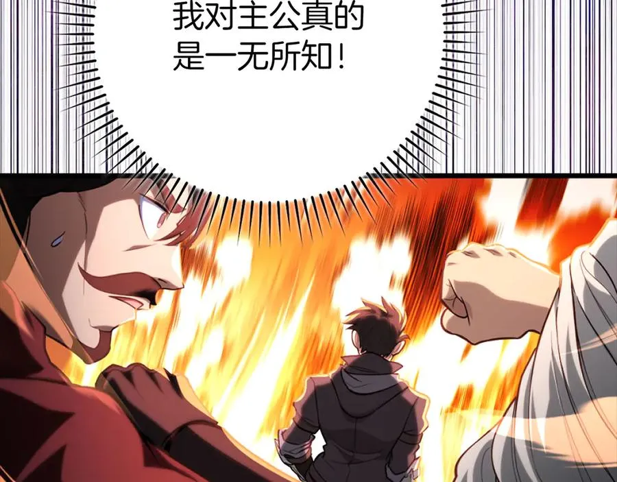 第68话 长老们的实力74