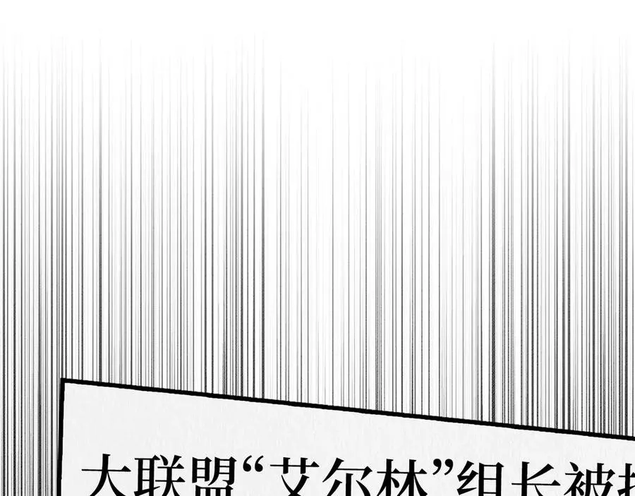第70话 绝对之恶联盟26