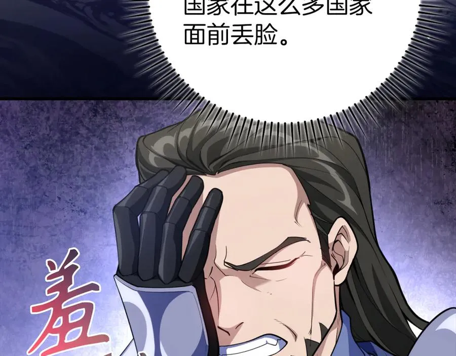 第65话 各方势力汇聚106