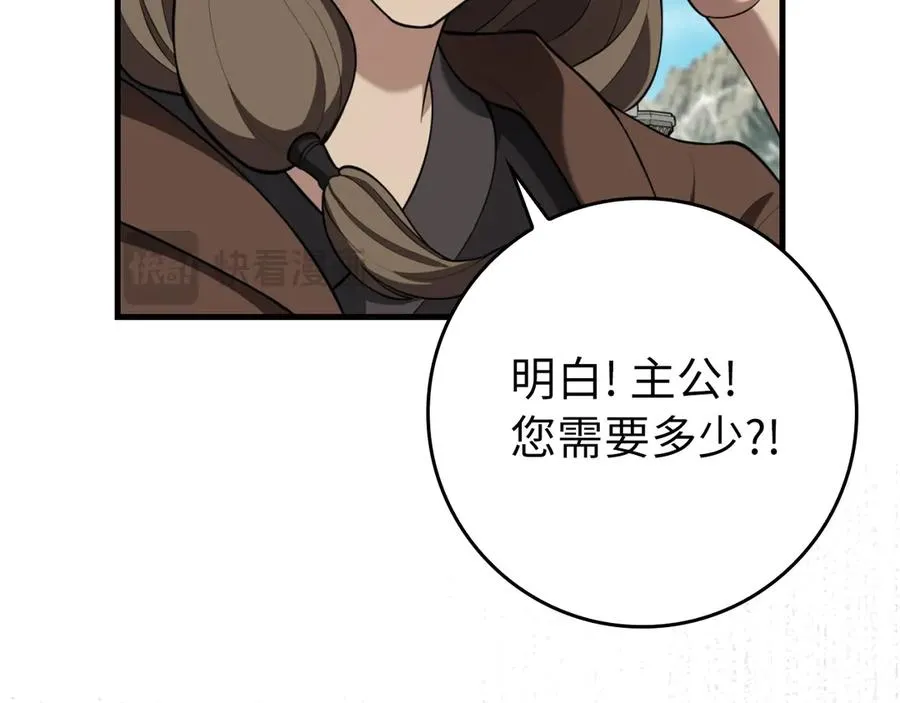 第66话 升级领地113