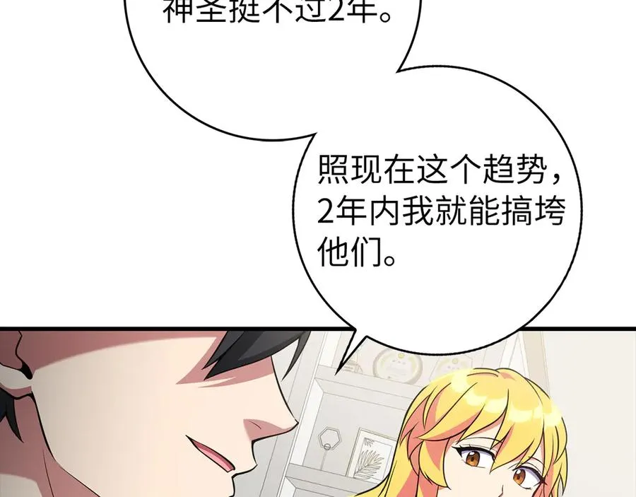 第66话 升级领地162