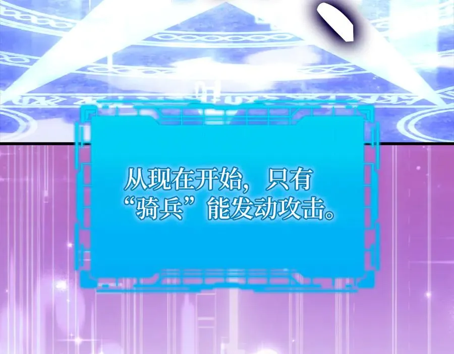 第64话 骑兵团对决162