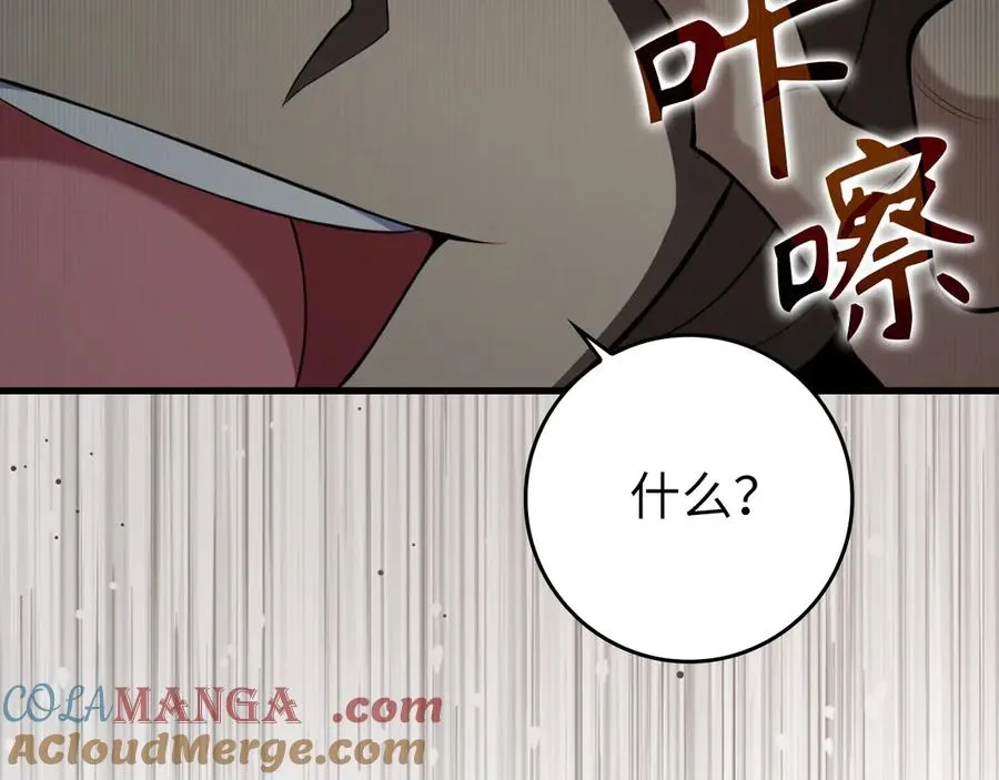 第66话 升级领地116