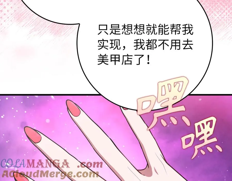 第69话 危险！团灭？208